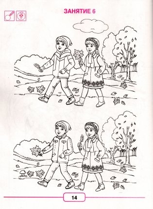 Путешествие в мир правильной речи : рабочая тетрадь фото книги 3