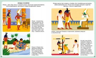 Мифы народов мира фото книги 3