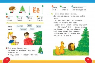 Логопедический букварь фото книги 2