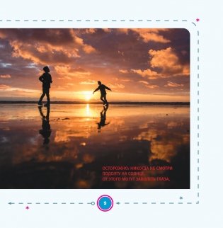 Моя первая книга о планетах: Всё о Солнечной системе для детей фото книги 8