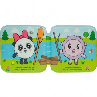 Малышарики. На озере фото книги 4