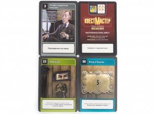 Настольная игра "КвестМастер: Судьба Лондона" фото книги 7