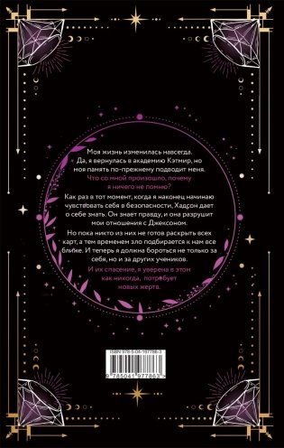 Искушение фото книги 2