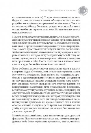 Наши дети. Любим, понимаем, воспитываем фото книги 7