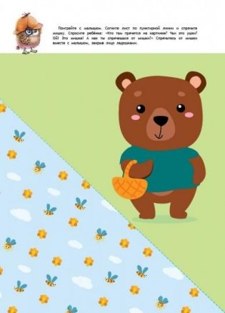 Играем с картинками фото книги 2