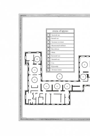 Сорванная маска фото книги 8