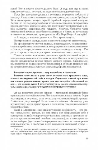 Одиночка (трилогия) фото книги 7