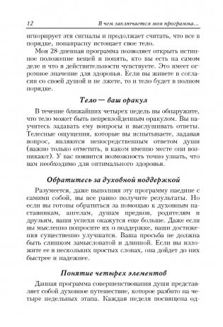 Тайные сигналы тела фото книги 9