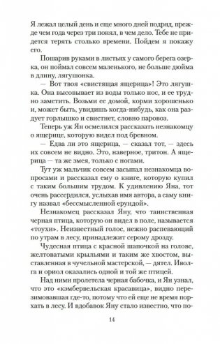 Маленькие дикари фото книги 14