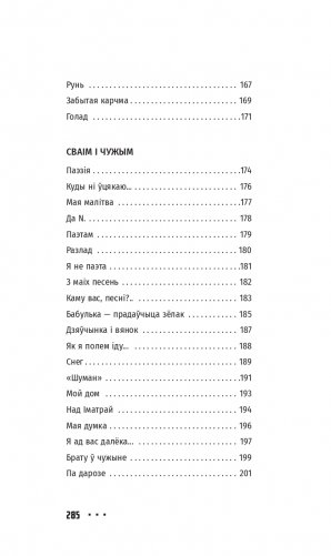 Выбранае фото книги 6