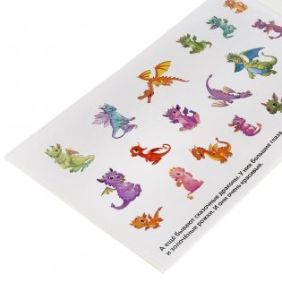 Драконы фото книги 4