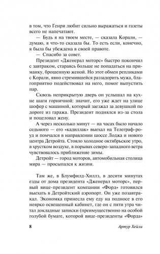 Колеса фото книги 9