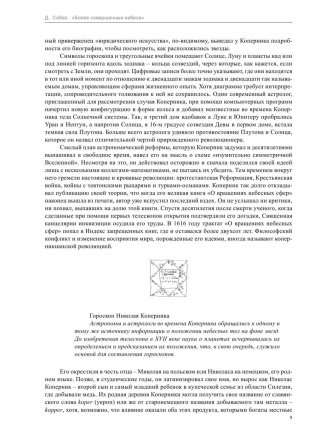 Более совершенные небеса фото книги 8