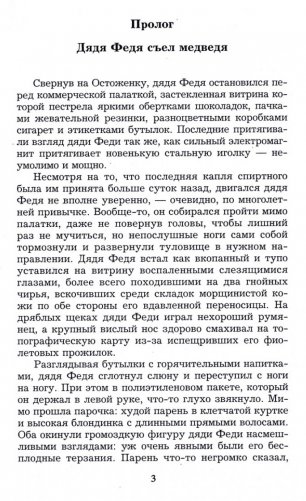 Банда возвращается фото книги 3