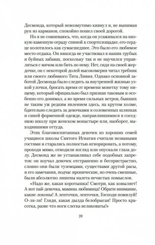 Сын менестреля. Грейси Линдсей фото книги 18