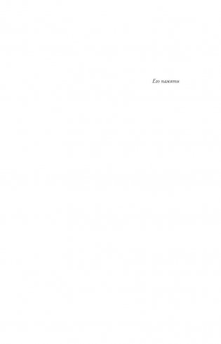 Книга Балтиморов фото книги 8