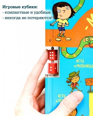 Моя большая книга игр фото книги 6
