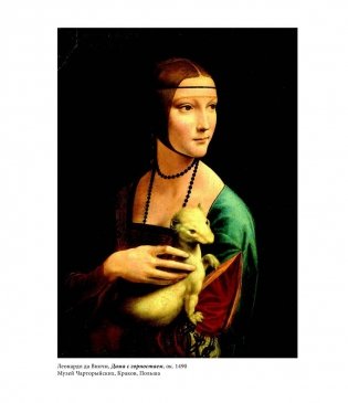 Животные в шедеврах живописи фото книги 3