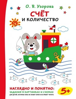 Счёт и количество фото книги