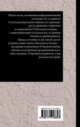 Древний мир фото книги 2