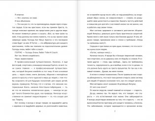 Исцеляющий Импульс. Жизнь без болезней и старости фото книги 3