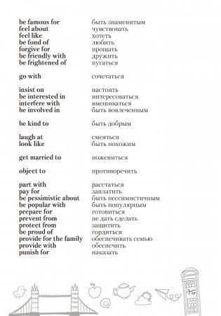 English Vocabulary. Тетрадь-словарик по английскому языку (зеленая обложка) фото книги 11