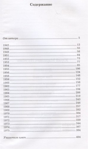 Дневник (количество томов: 2) фото книги 2