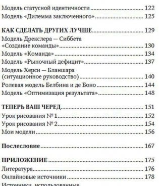 Книга решений. 50 моделей стратегического мышления фото книги 4