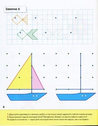 Прописи для малышей. 4+. Средняя группа. Рабочая тетрадь фото книги 2
