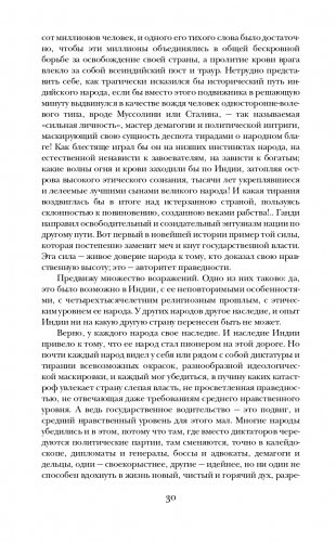 Роза Мира фото книги 27