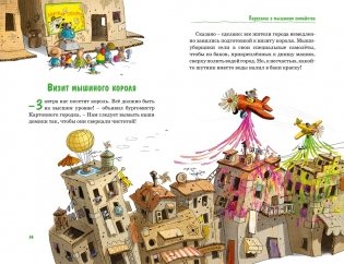 Все сказки Картонного городка фото книги 4