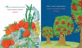 Мёд на завтрак, мёд на ужин. Английские песенки и потешки для малышей фото книги 3