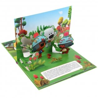 Книжка-панорамка. Мимимишки. Фантазеры фото книги 3