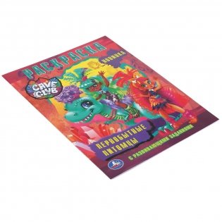 Первобытные питомцы. Кейв Клав фото книги 5