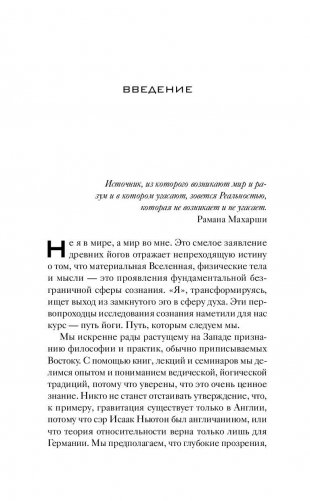 Йога. 7 духовных законов. Как исцелить свое тело, разум и дух фото книги 8