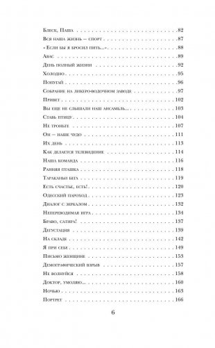 Избранное фото книги 4