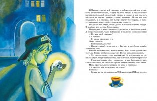 Денискины рассказы фото книги 4