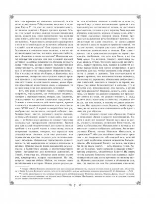 История государства Российского фото книги 5