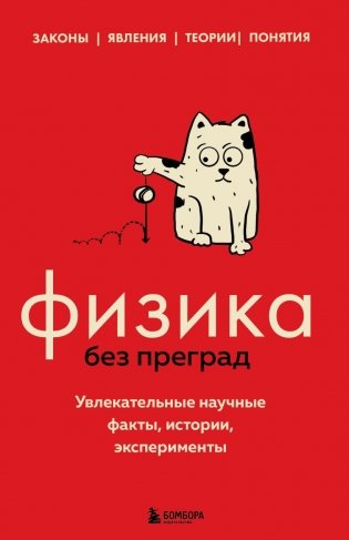 Комплект из 5-ти книг: Все тайны науки в 5-ти книгах (ИК) фото книги 2