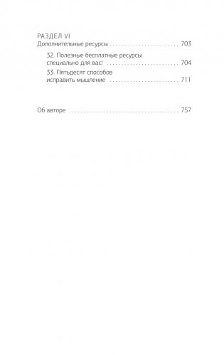 Терапия тревоги, настроения, депрессии. Новое издание. Революционный метод фото книги 5
