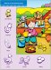 Школа семи гномов. В деревне и на даче фото книги маленькое 6