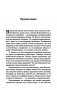 Искусство общения. Что делают иначе самые успешные люди фото книги маленькое 7