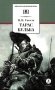 Тарас Бульба: повесть фото книги маленькое 2