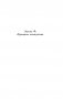 Принципы коммунизма. Манифест коммунистической партии фото книги маленькое 5