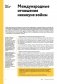 Отечественная война 1812 года. Хроника каждого дня фото книги маленькое 6