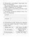 Беларуская мова. 2 клас. Практыкум фото книги маленькое 6