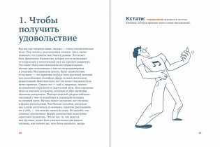 Как слушать музыку фото книги 3