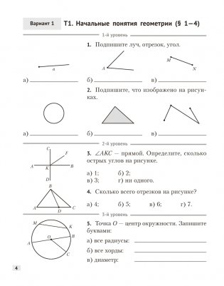 Наглядная геометрия. 7 класс. Задачи на готовых чертежах фото книги 3