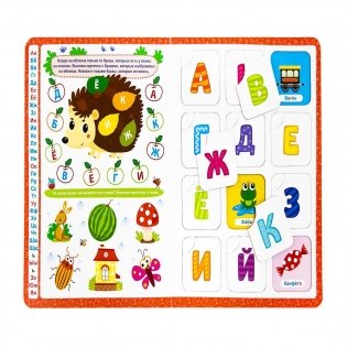 Книга-лото. Учим буквы и слоги фото книги 3