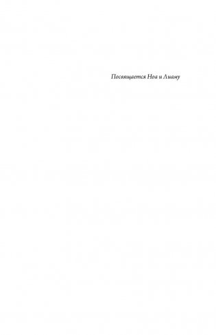 Что скрывает кожа. 2 квадратных метра, которые диктуют, как нам жить фото книги 6